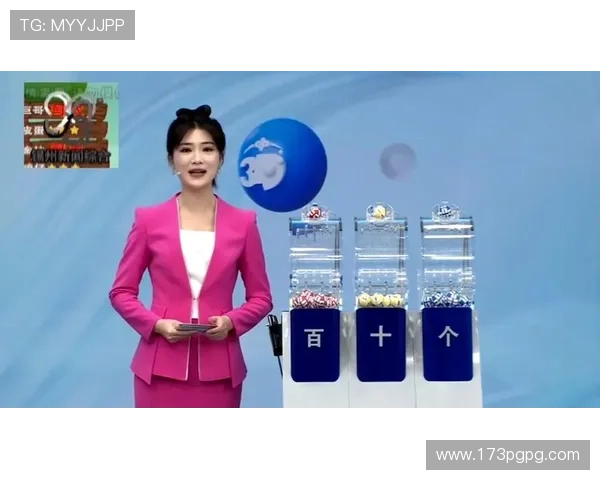 福彩教育台开奖最新结果查询与直播